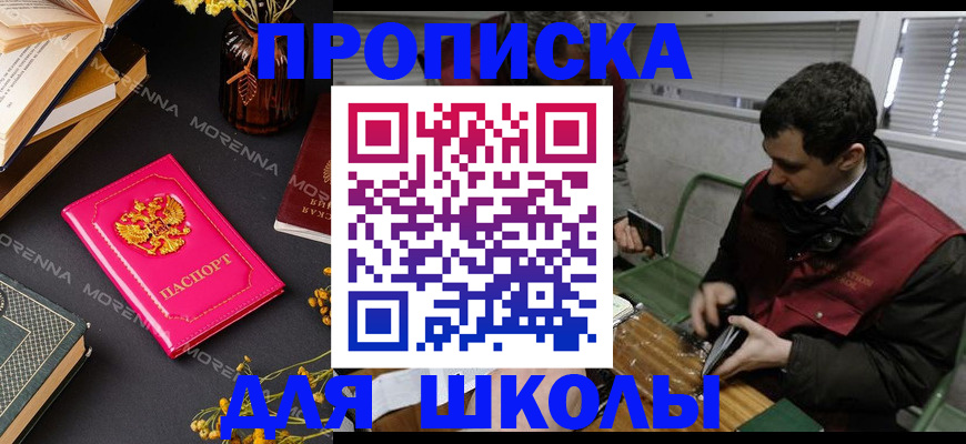 прописка регистрация в Звенигово